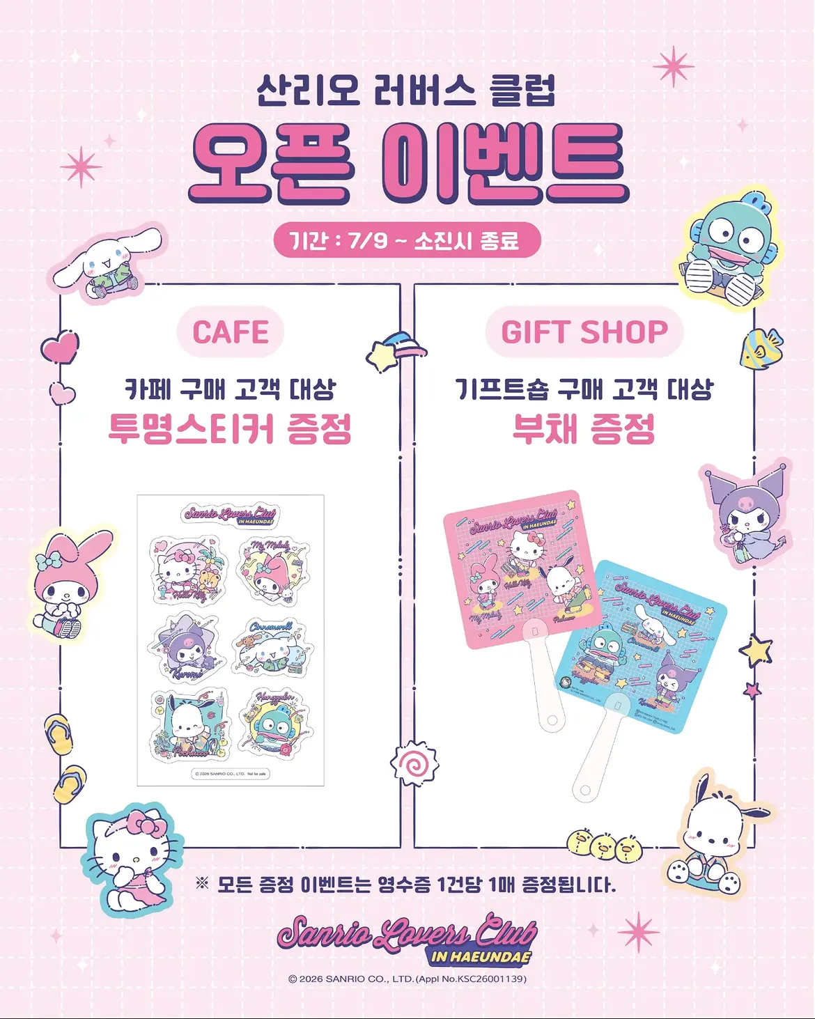 圖片來源:IG @sanrio_lovers_club 圖片來源:IG @sanrio_lovers_club