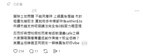 圖片來源：Threads@jtcovering