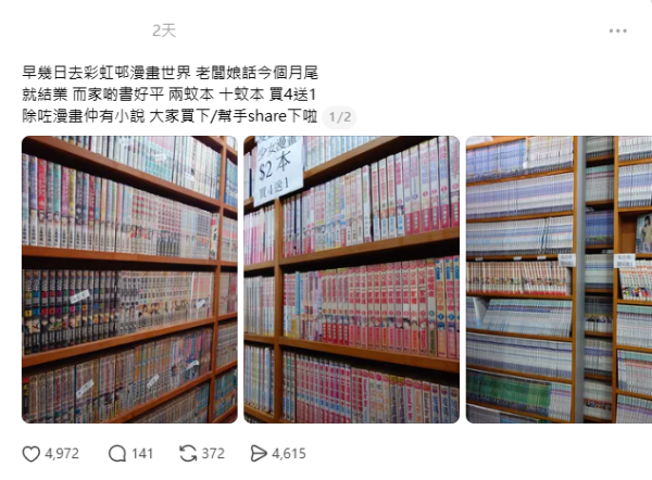 圖片來源：Threads@jtcovering