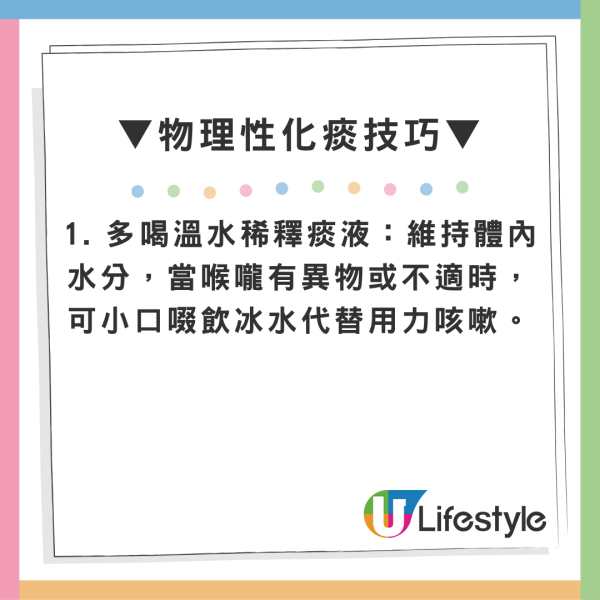 喉嚨卡痰咳唔出？網瘋傳花式咳痰法 附5招物理化痰安全滑出