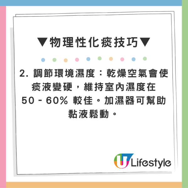 喉嚨卡痰咳唔出？網瘋傳花式咳痰法 附5招物理化痰安全滑出