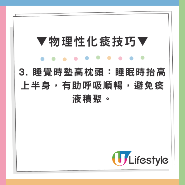 喉嚨卡痰咳唔出？網瘋傳花式咳痰法 附5招物理化痰安全滑出