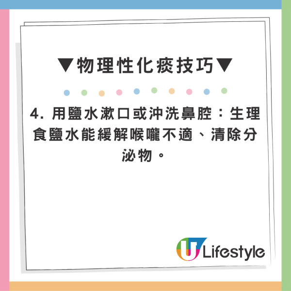 喉嚨卡痰咳唔出？網瘋傳花式咳痰法 附5招物理化痰安全滑出