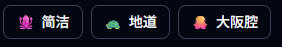 日本網購/旅遊預約必備！頂尖 AI 日文翻譯工具 Sakana Translate：完美駕馭商務敬語、潮語、貼地日語