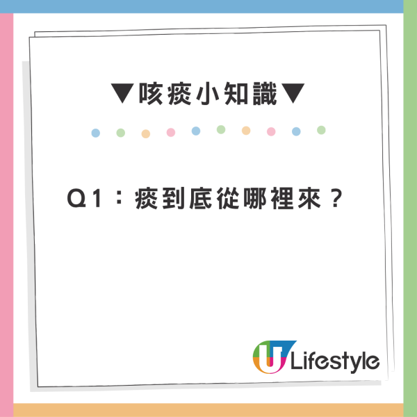 喉嚨卡痰咳唔出？網瘋傳花式咳痰法 附5招物理化痰安全滑出