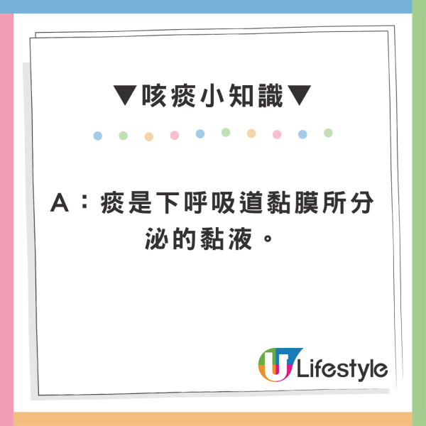 喉嚨卡痰咳唔出？網瘋傳花式咳痰法 附5招物理化痰安全滑出