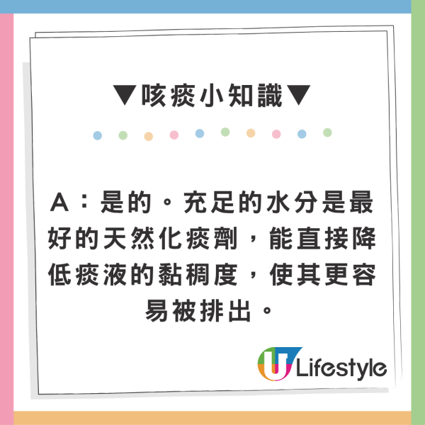 喉嚨卡痰咳唔出？網瘋傳花式咳痰法 附5招物理化痰安全滑出