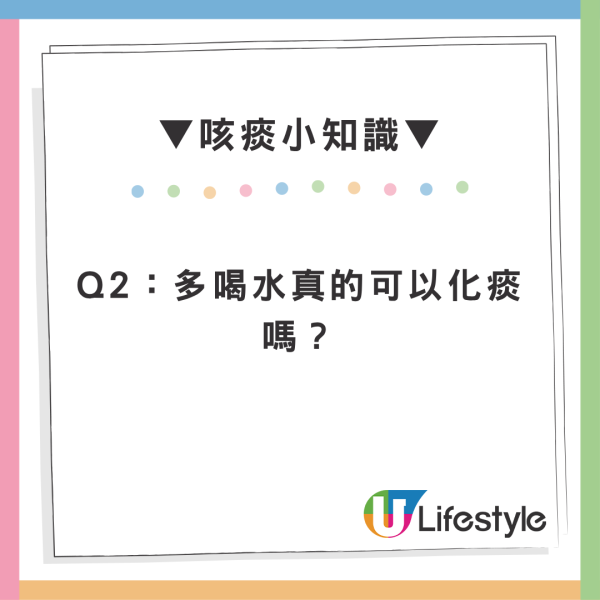 喉嚨卡痰咳唔出？網瘋傳花式咳痰法 附5招物理化痰安全滑出