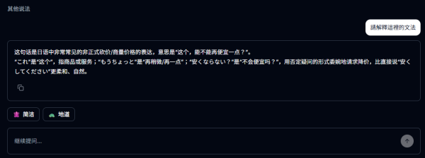 日本網購/旅遊預約必備！頂尖 AI 日文翻譯工具 Sakana Translate：完美駕馭商務敬語、潮語、貼地日語