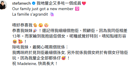 47岁男艺人IG报喜宣布再添成员！晒宝宝合照极宠人竟发文称：别恭喜我！