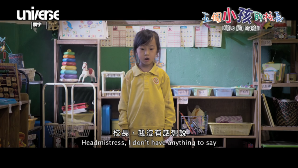 《五個小孩的校長》電影預告，來源︰寰宇娛樂
