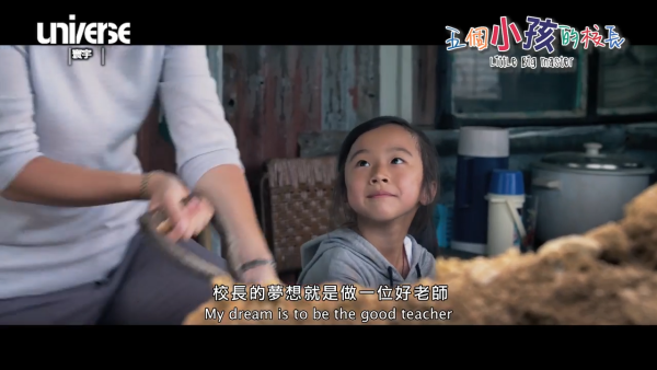 《五個小孩的校長》電影預告，來源︰寰宇娛樂