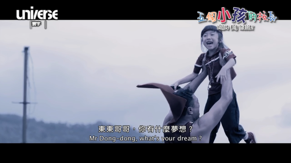 《五個小孩的校長》電影預告，來源︰寰宇娛樂