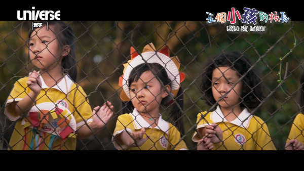 《五個小孩的校長》電影預告，來源︰寰宇娛樂