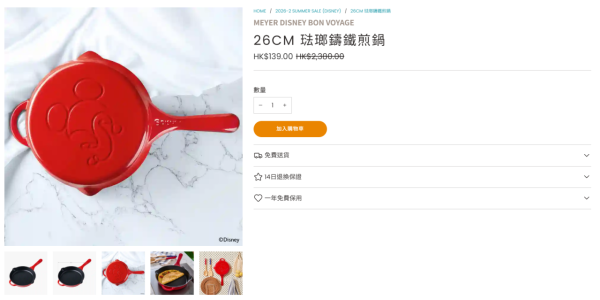 廚具優惠|美亞廚具夏日特賣低至2折!迪士尼鑄鐵鍋$139起!易潔鑊、不鏽鋼廚具、湯鍋最平$239