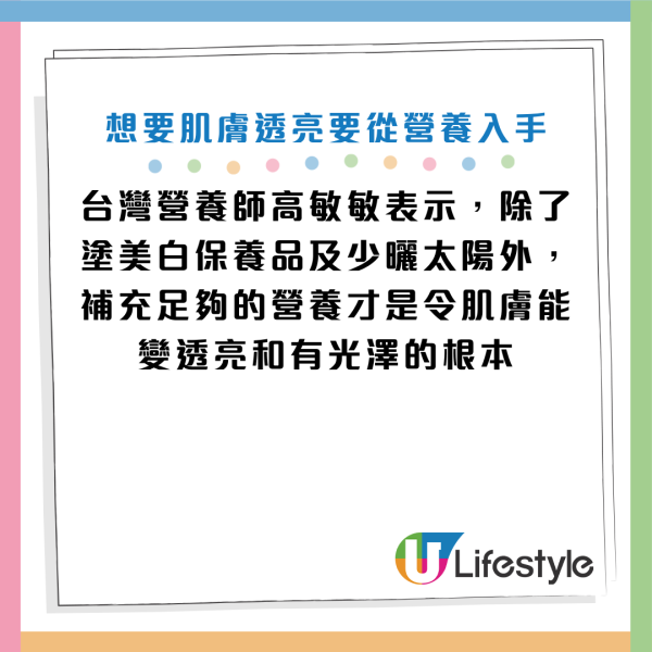 图片来源：Facebook@高敏敏 营养师