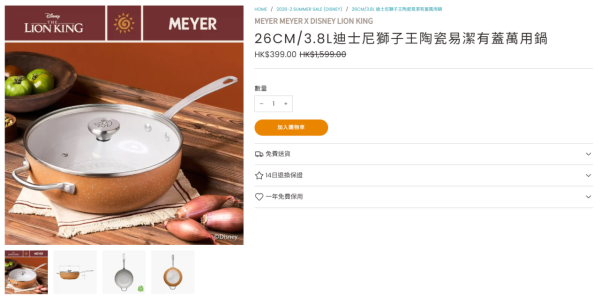 廚具優惠｜美亞廚具夏日特賣低至2折！迪士尼鑄鐵鍋$139起！易潔鑊、不鏽鋼廚具、湯鍋最平$239