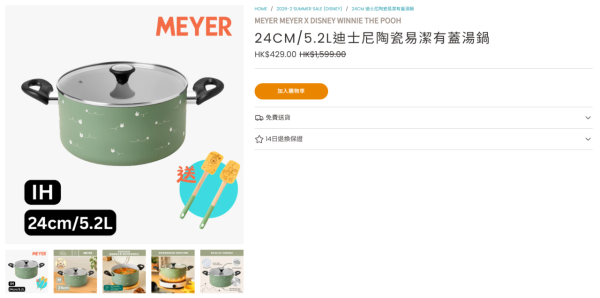 廚具優惠｜美亞廚具夏日特賣低至2折！迪士尼鑄鐵鍋$139起！易潔鑊、不鏽鋼廚具、湯鍋最平$239