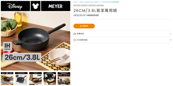 廚具優惠｜美亞廚具夏日特賣低至2折！迪士尼鑄鐵鍋$139起！易潔鑊、不鏽鋼廚具、湯鍋最平$239