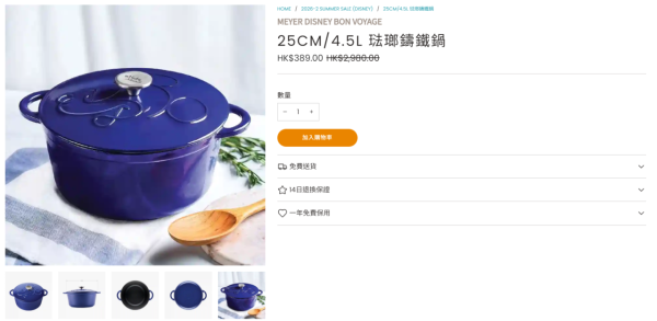 廚具優惠|美亞廚具夏日特賣低至2折!迪士尼鑄鐵鍋$139起!易潔鑊、不鏽鋼廚具、湯鍋最平$239