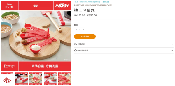 廚具優惠｜美亞廚具夏日特賣低至2折！迪士尼鑄鐵鍋$139起！易潔鑊、不鏽鋼廚具、湯鍋最平$239