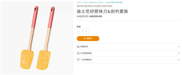 廚具優惠｜美亞廚具夏日特賣低至2折！迪士尼鑄鐵鍋$139起！易潔鑊、不鏽鋼廚具、湯鍋最平$239