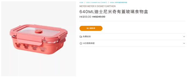廚具優惠｜美亞廚具夏日特賣低至2折！迪士尼鑄鐵鍋$139起！易潔鑊、不鏽鋼廚具、湯鍋最平$239