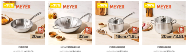 廚具優惠｜美亞廚具夏日特賣低至2折！迪士尼鑄鐵鍋$139起！易潔鑊、不鏽鋼廚具、湯鍋最平$239