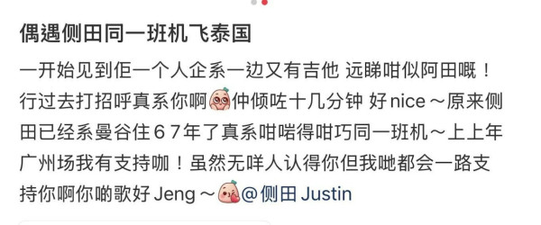 實力派男歌手驚爆已秘密結婚榮升人夫！機場被捕獲同行親認：我同老婆一齊