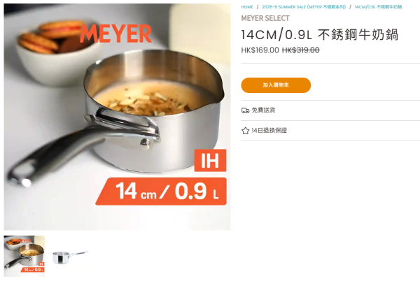 廚具優惠|美亞廚具夏日特賣低至2折!迪士尼鑄鐵鍋$139起!易潔鑊、不鏽鋼廚具、湯鍋最平$239