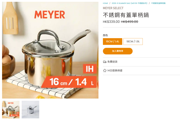 廚具優惠｜美亞廚具夏日特賣低至2折！迪士尼鑄鐵鍋$139起！易潔鑊、不鏽鋼廚具、湯鍋最平$239
