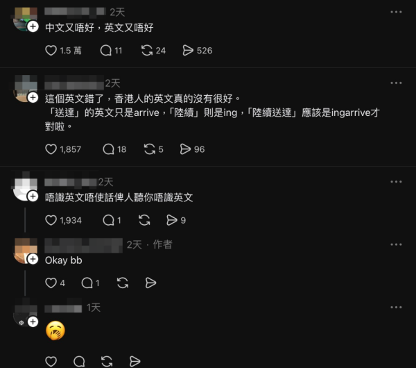 台灣遊客質疑香港機場串錯字 threads發文被兩地網民諷刺!