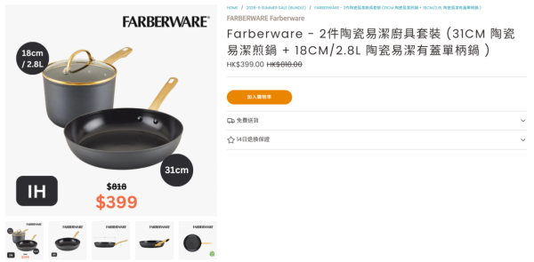 廚具優惠｜美亞廚具夏日特賣低至2折！迪士尼鑄鐵鍋$139起！易潔鑊、不鏽鋼廚具、湯鍋最平$239