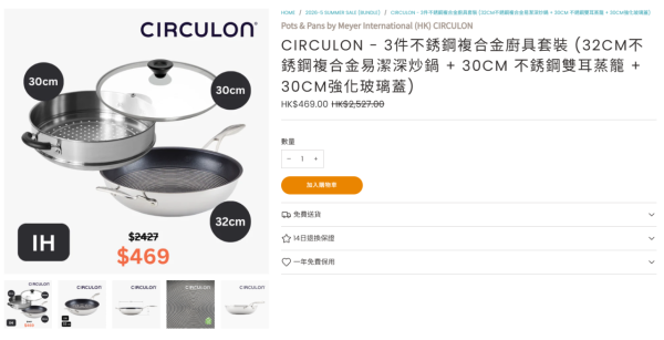 廚具優惠｜美亞廚具夏日特賣低至2折！迪士尼鑄鐵鍋$139起！易潔鑊、不鏽鋼廚具、湯鍋最平$239