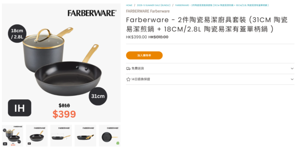 廚具優惠｜美亞廚具夏日特賣低至2折！迪士尼鑄鐵鍋$139起！易潔鑊、不鏽鋼廚具、湯鍋最平$239