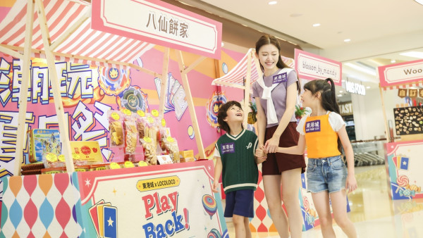 東港城復古玩味祭　（相片由相關機構提供）