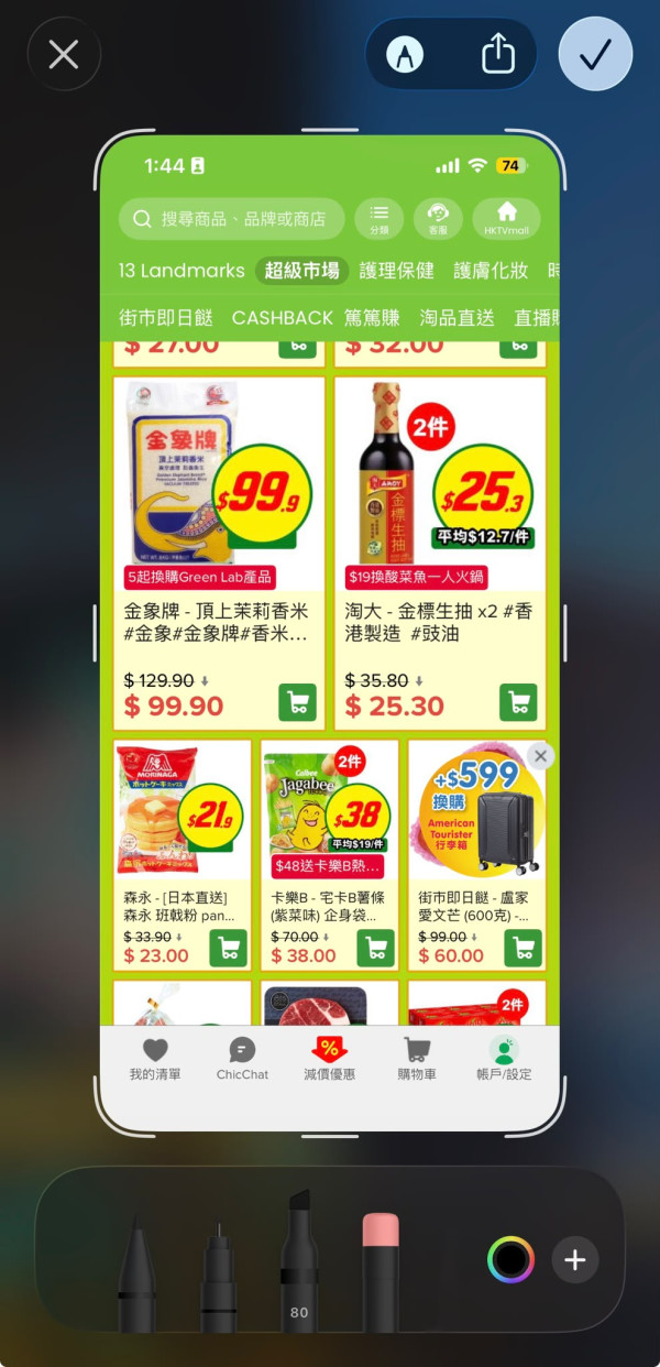【iPhone容量清理】相簿被截圖塞爆？實測3個隱藏整理技巧：Cap完圖唔留底、一鍵秒清舊圖