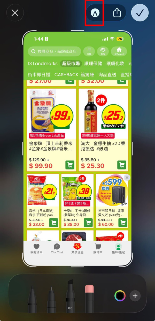 【iPhone容量清理】相簿被截圖塞爆？實測3個隱藏整理技巧：Cap完圖唔留底、一鍵秒清舊圖