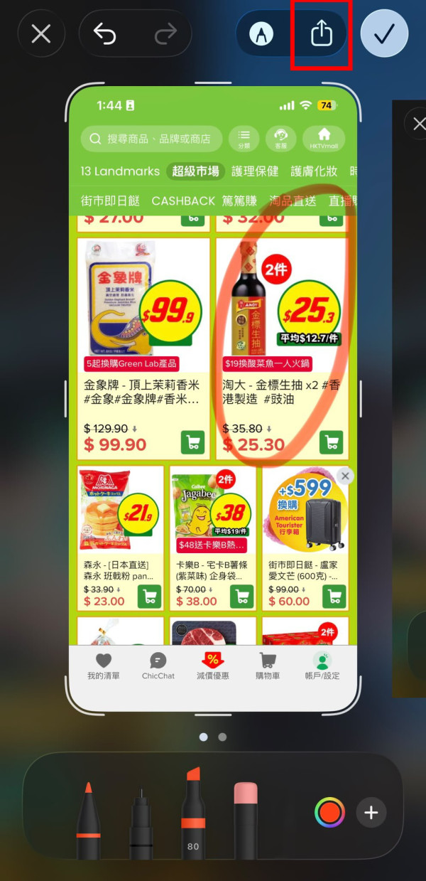 【iPhone容量清理】相簿被截圖塞爆？實測3個隱藏整理技巧：Cap完圖唔留底、一鍵秒清舊圖