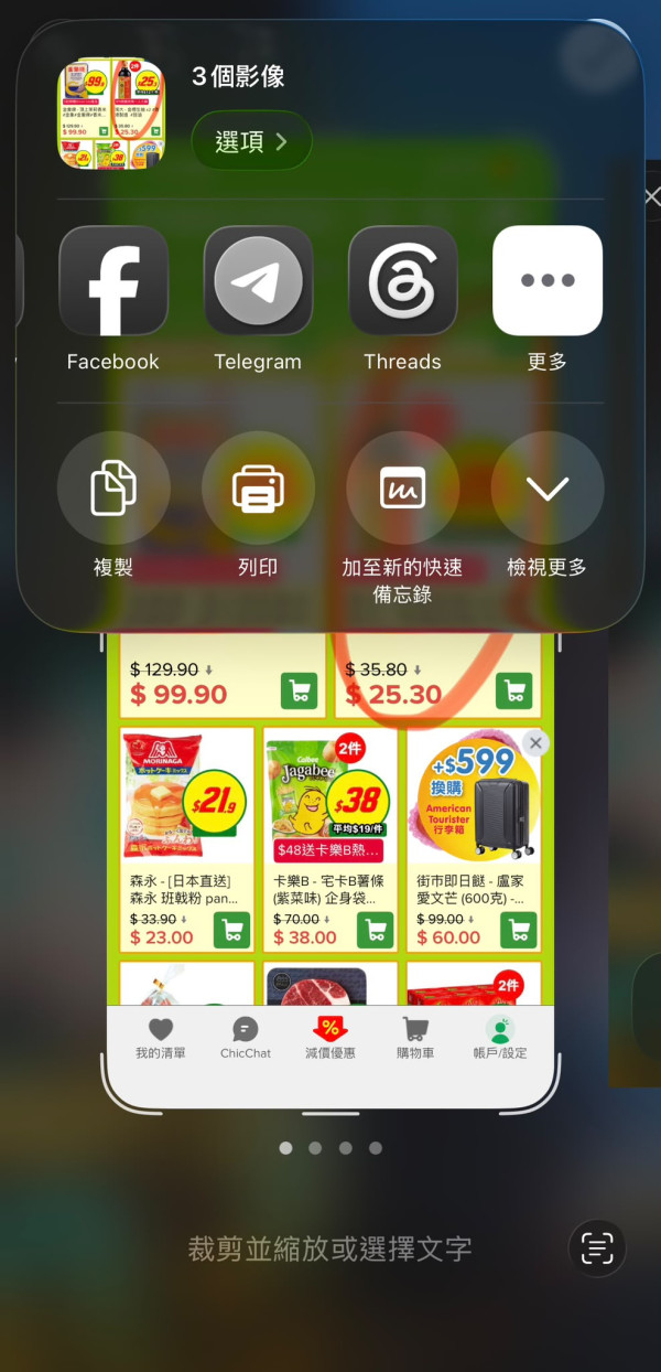 【iPhone容量清理】相簿被截圖塞爆？實測3個隱藏整理技巧：Cap完圖唔留底、一鍵秒清舊圖