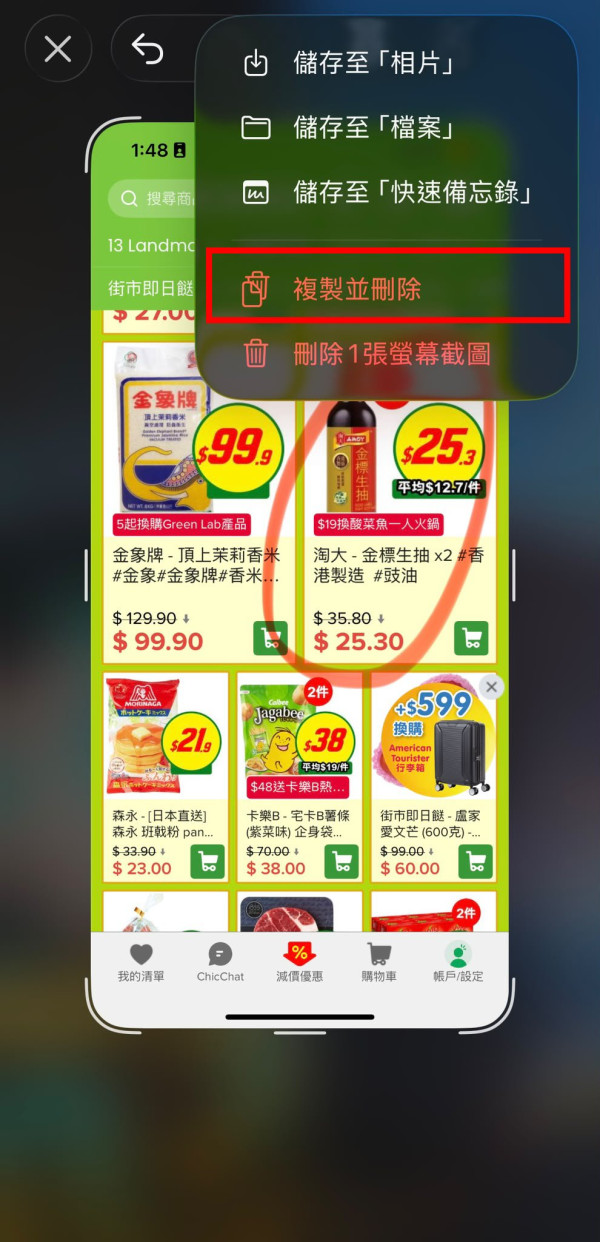 【iPhone容量清理】相簿被截圖塞爆？實測3個隱藏整理技巧：Cap完圖唔留底、一鍵秒清舊圖