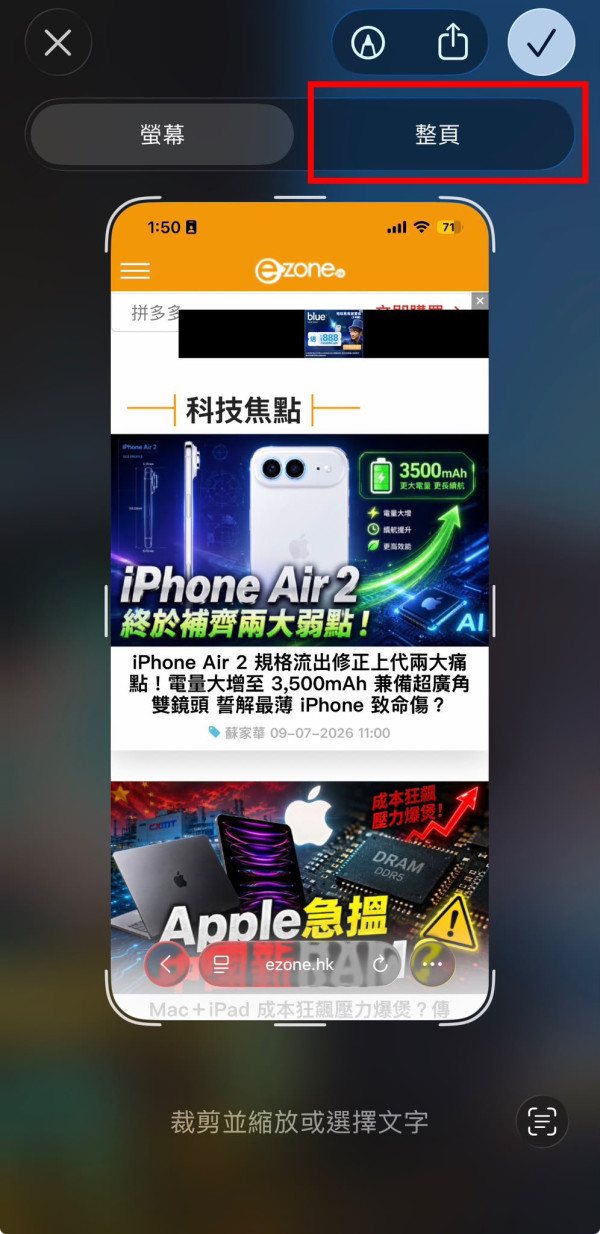 【iPhone容量清理】相簿被截圖塞爆？實測3個隱藏整理技巧：Cap完圖唔留底、一鍵秒清舊圖