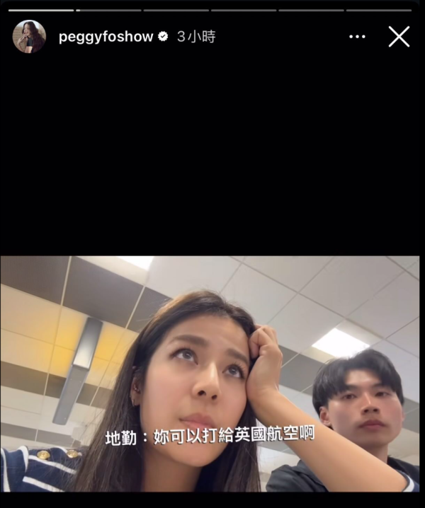 照片來源:Instagram@peggyfoshow 照片來源:Instagram@peggyfoshow