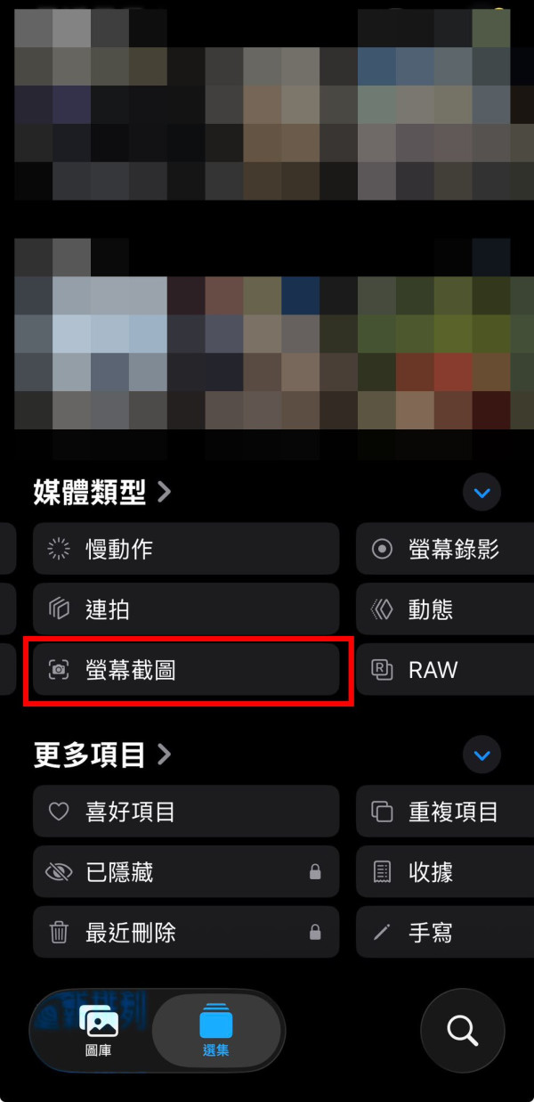 【iPhone容量清理】相簿被截圖塞爆？實測3個隱藏整理技巧：Cap完圖唔留底、一鍵秒清舊圖