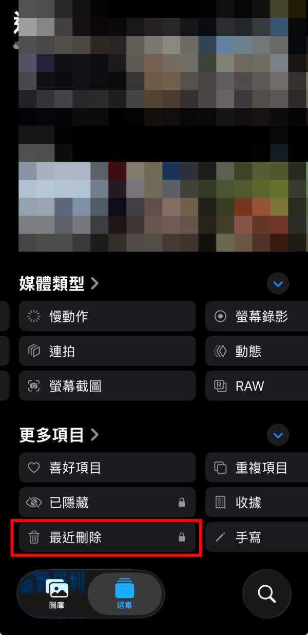 【iPhone容量清理】相簿被截圖塞爆？實測3個隱藏整理技巧：Cap完圖唔留底、一鍵秒清舊圖