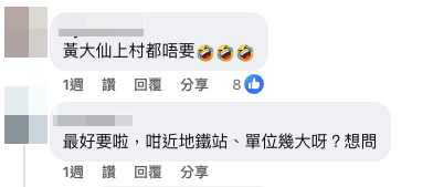 樓主猶豫惹熱議 網民質疑「係咪晒命？」（截圖：Facebook@公屋討論區）
