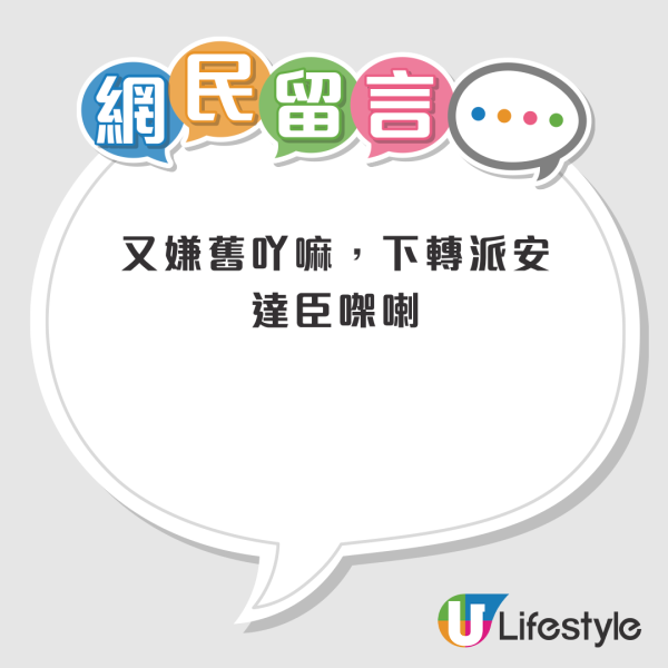 港人首派「公屋之王」想唔要？黃大仙高層單位 2大優勢冠絕全港！猶豫態度惹網民質疑：係咪晒命？