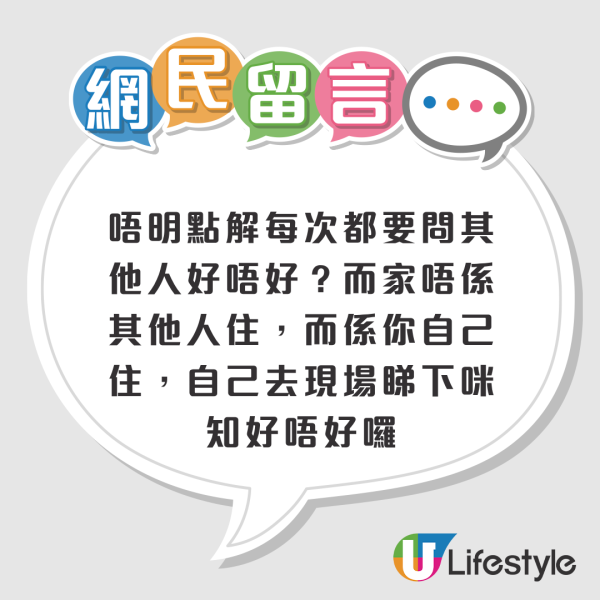 港人首派「公屋之王」想唔要？黃大仙高層單位 2大優勢冠絕全港！猶豫態度惹網民質疑：係咪晒命？