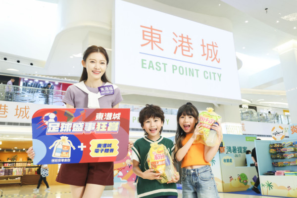 東港城優惠（相片由相關機構提供）