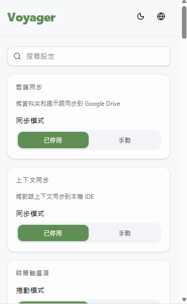 Gemini 網頁版太難用？免費優化神器 Voyager 一鍵搞掂資料夾分類、下載無水印圖、儲存指令詞